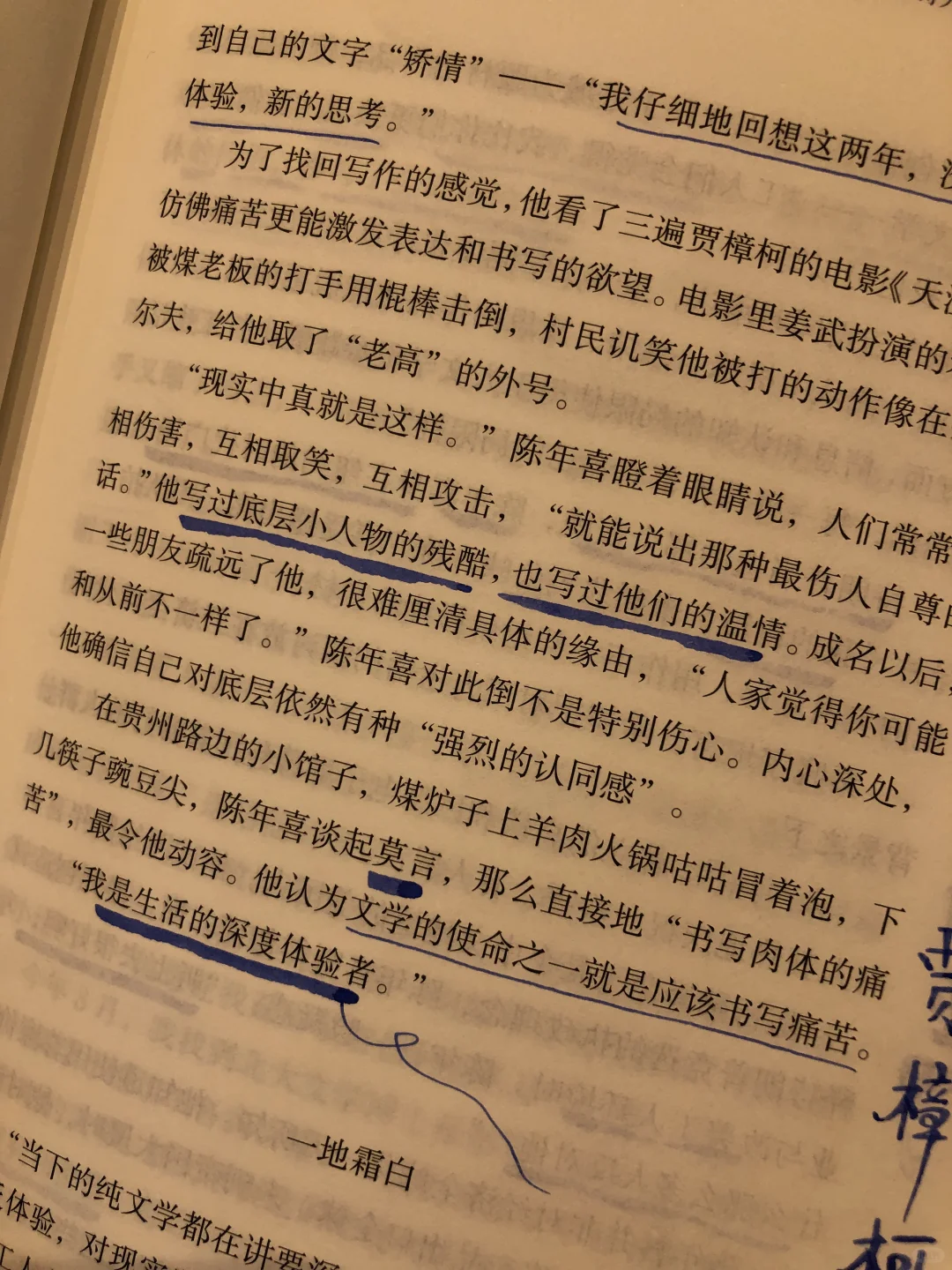 活着就是冲天一喊｜爬出矿洞满床诗