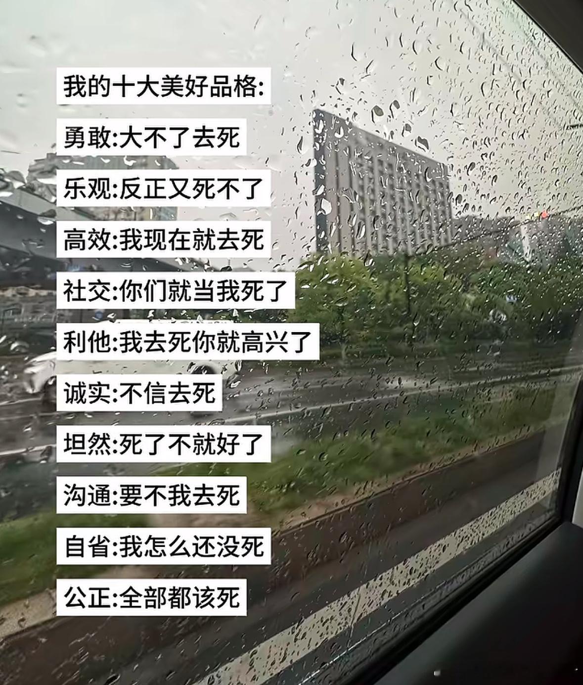 《十大美好品格》 ​​​