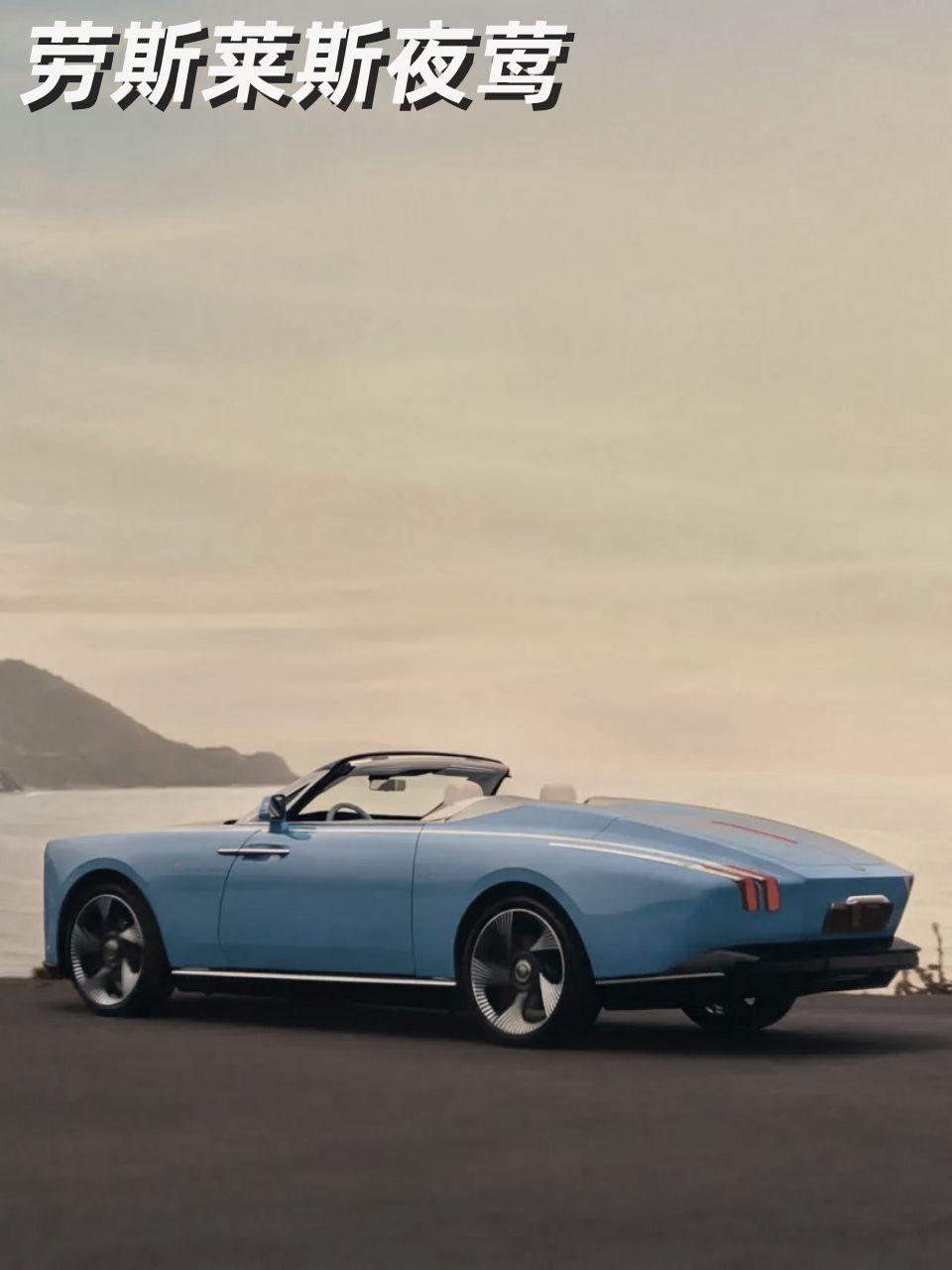 劳斯莱斯夜莺，对“定制”二字的敬畏
劳斯莱斯夜莺，没有V12的轰鸣，却有比V12