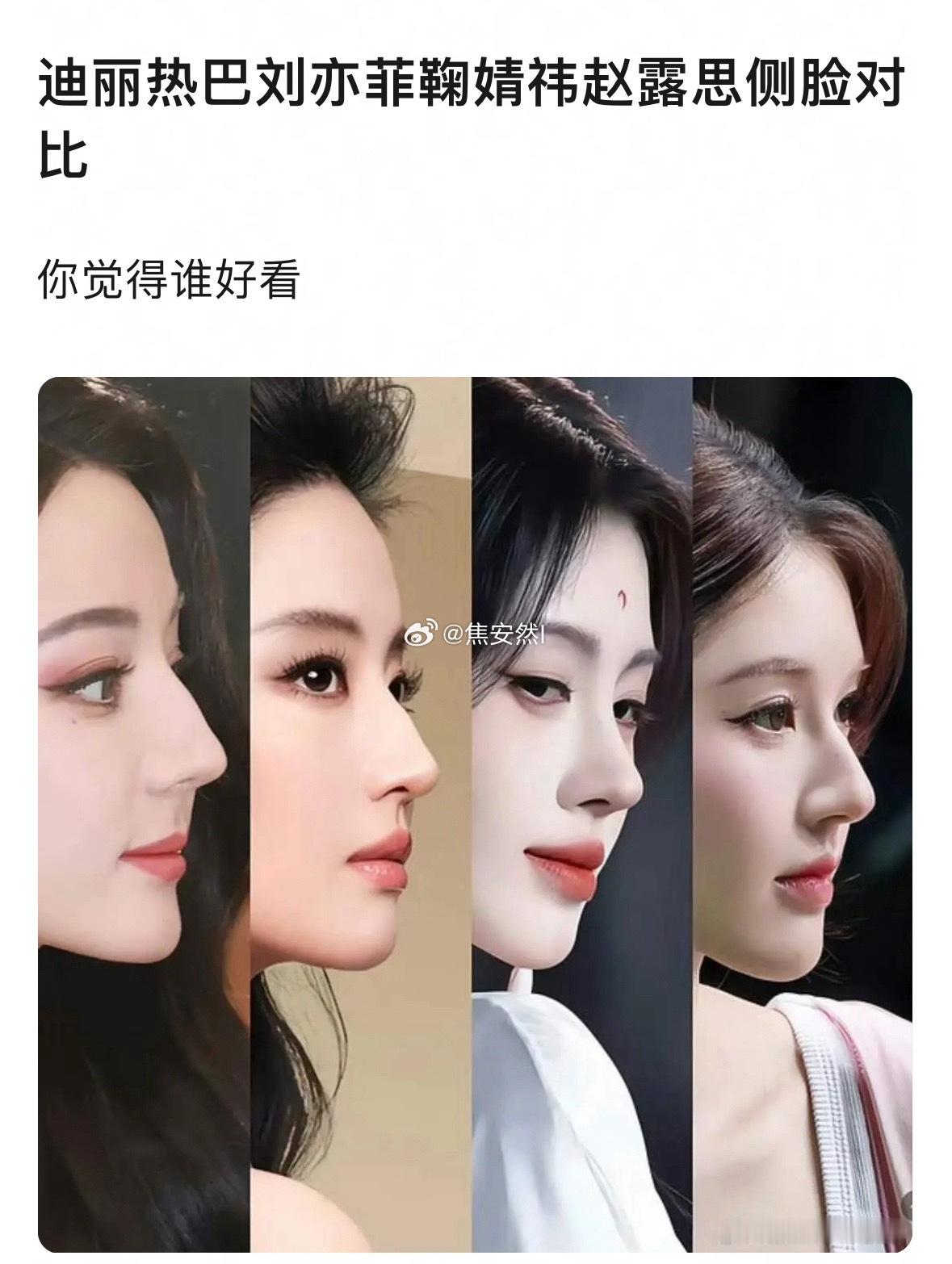 我的审美真的是除了左一…… 