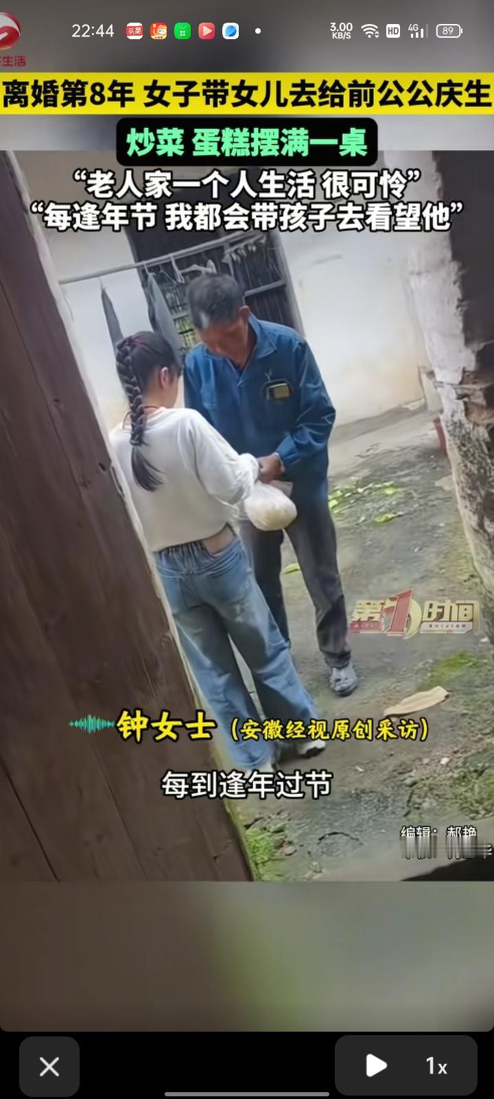 6月9日，宜春市宜丰县。单亲妈妈钟女士称，离婚八年了，前公公一个人在家乡下比较可