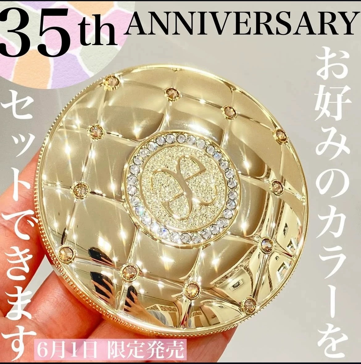 E大饼35周年限定外壳(°_°)…怕掏出来闪瞎👀 ​​​