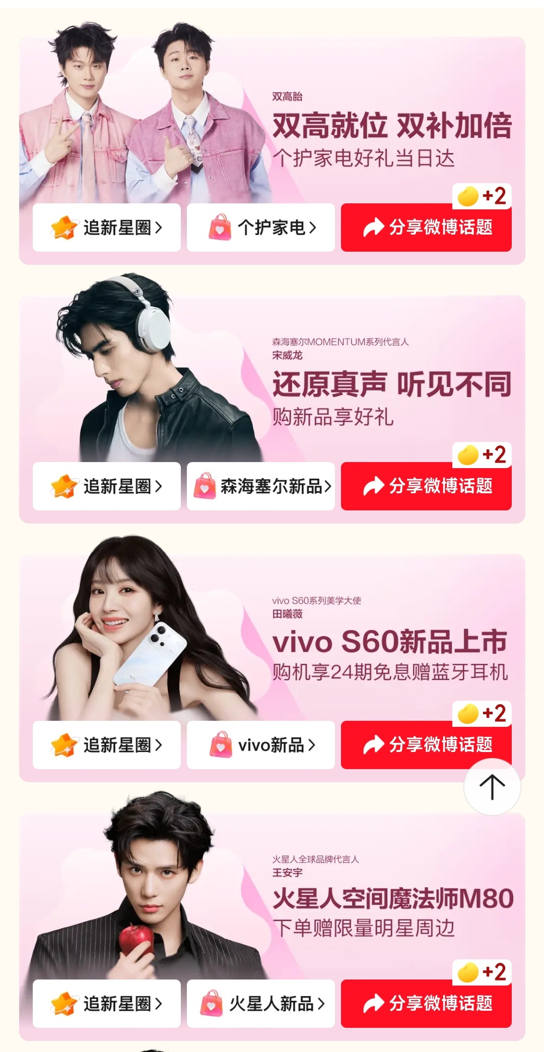京东618明星红包 是谁的DNA动了？😎 原来是明星们来发618福利了！现在打
