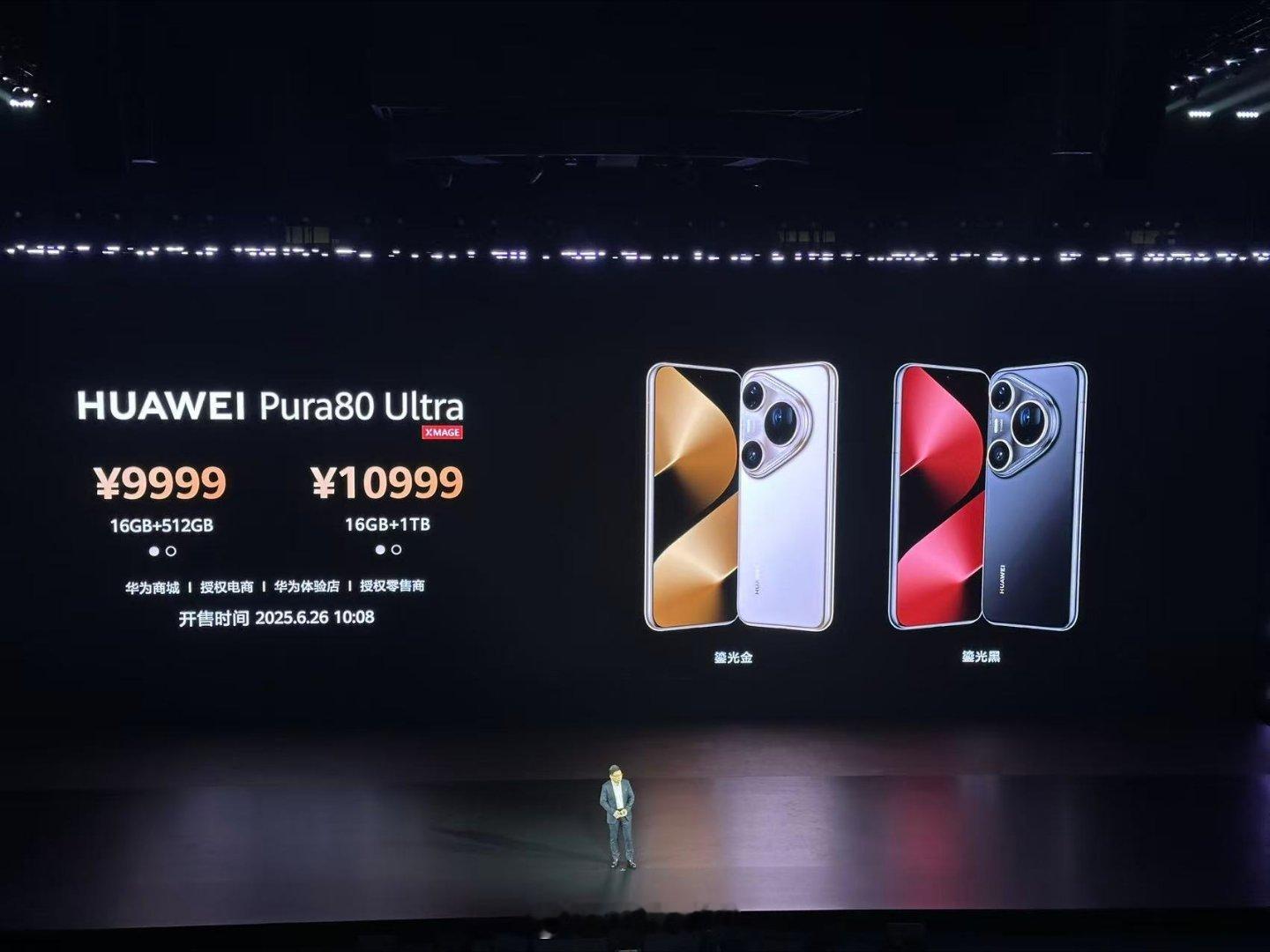 Pura90大杯超大杯价格不涨反降华为Pura80 12+256 4699元，1