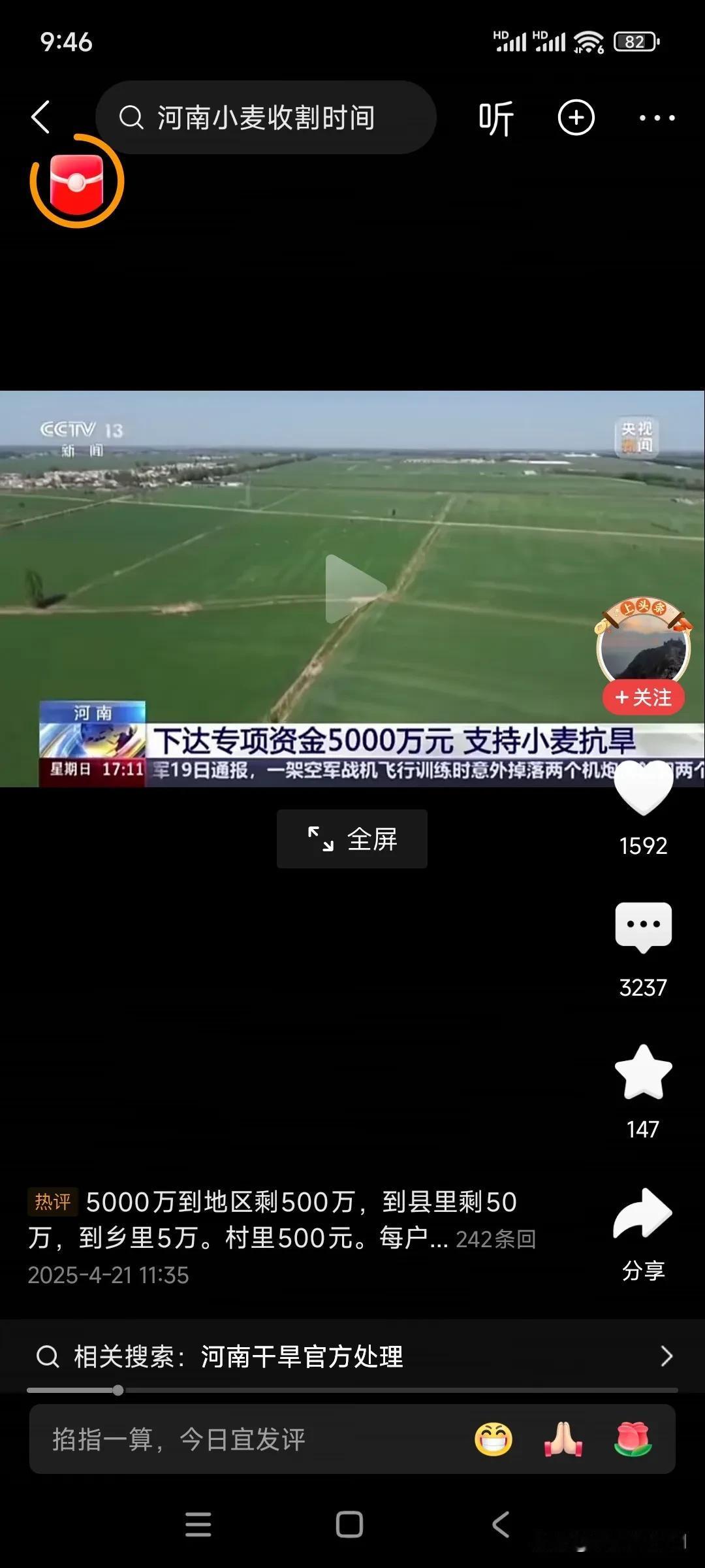 谁说的✓