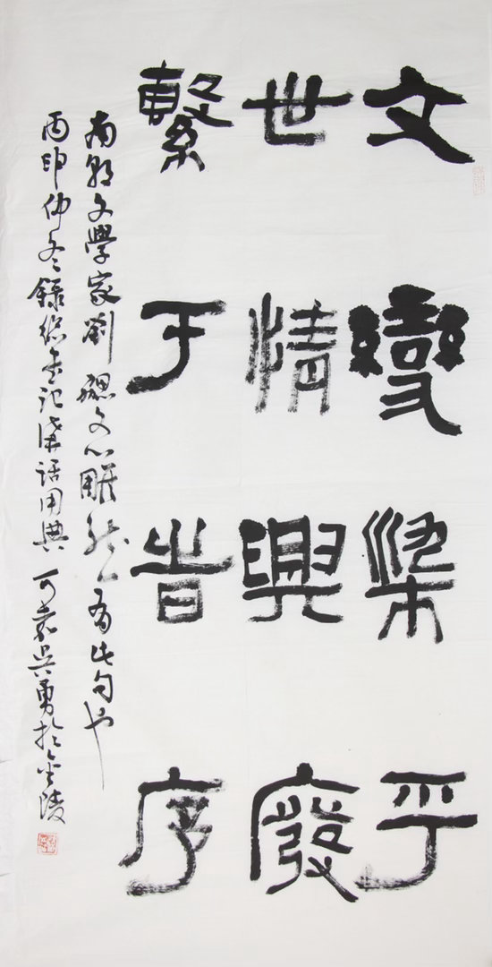【秩序与混沌】“乎序”二字收尾，如定海神针。整幅作品看似奔放，实则暗含章法——每