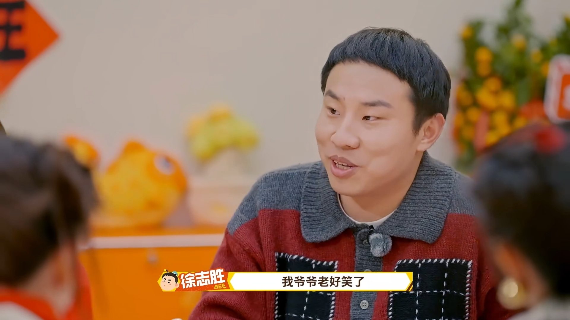 徐志胜回家过年忙成接客松周五晚高疯 别人过年休息，徐志胜过年在线接客。 