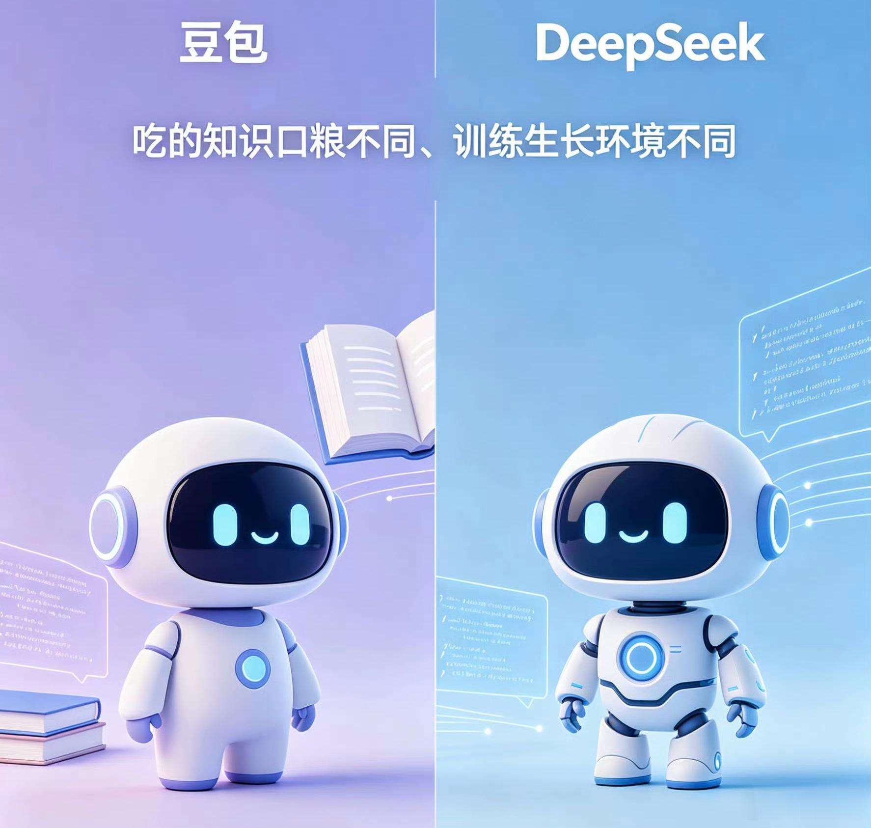 豆包DeepSeek答题两极分化因为两者底层路线截然不同。 