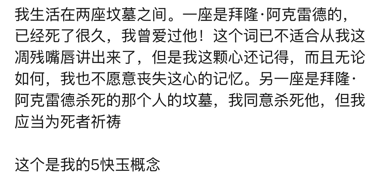 想这个基督山玉座的事情想入迷了就变成这样了 ​​​
