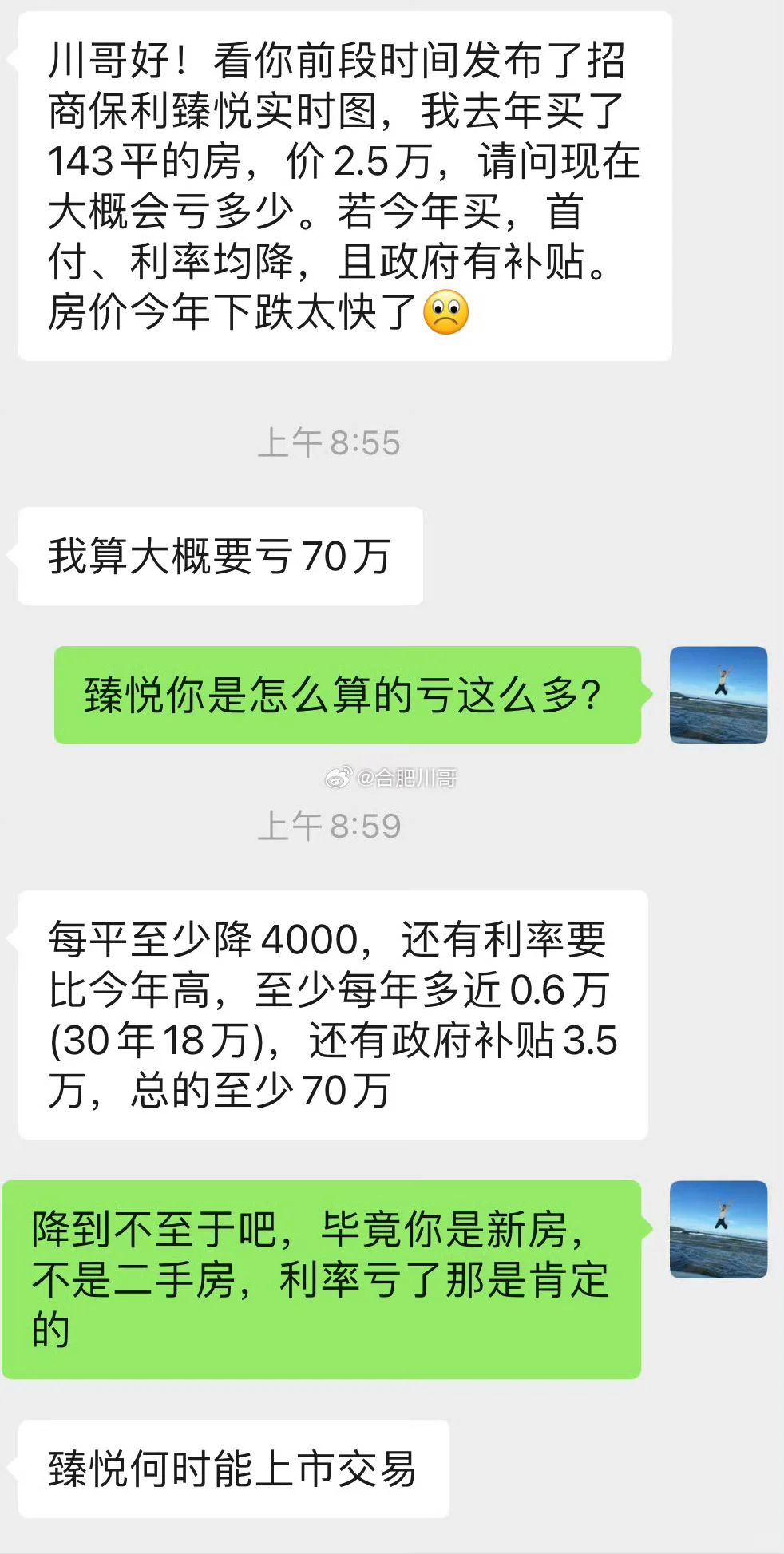 网友分享去年买的臻悦，算了下亏了至少70万
