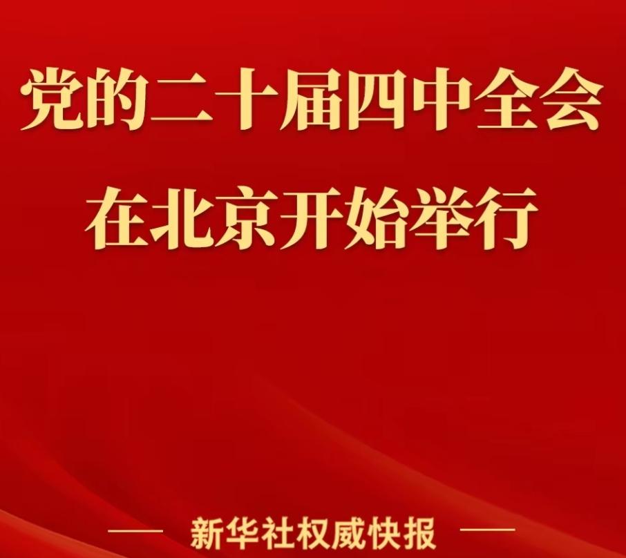 坚持改革开放，坚持从严治党，坚持完善制度，坚持科技创新，坚持党的领导，坚持以人民