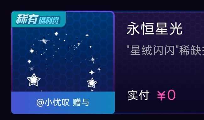 看着像幸运星的平替，最重要的是只要3r喜欢 