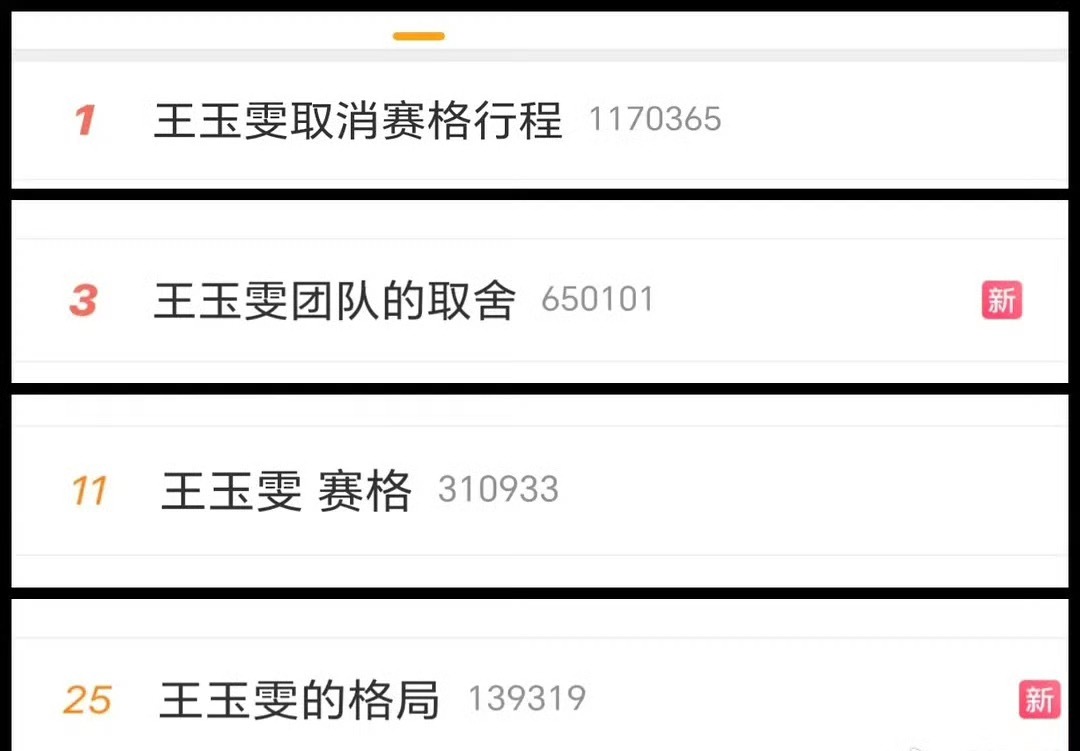明星千万别去蹭这种热度，十分令人反感 