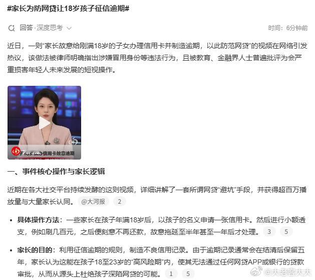 家长为防网贷让18岁孩子征信逾期这个方法从理论上讲是可行的，而且非常有效，因为这