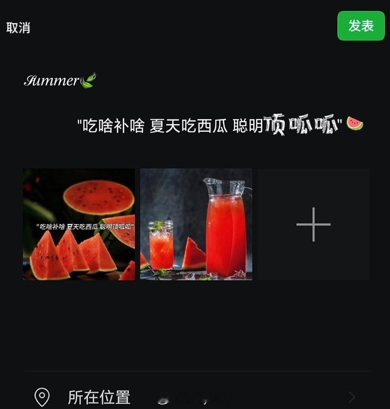 𝙒𝙚𝘾𝙝𝙖𝙩  ▏朋友圈文案