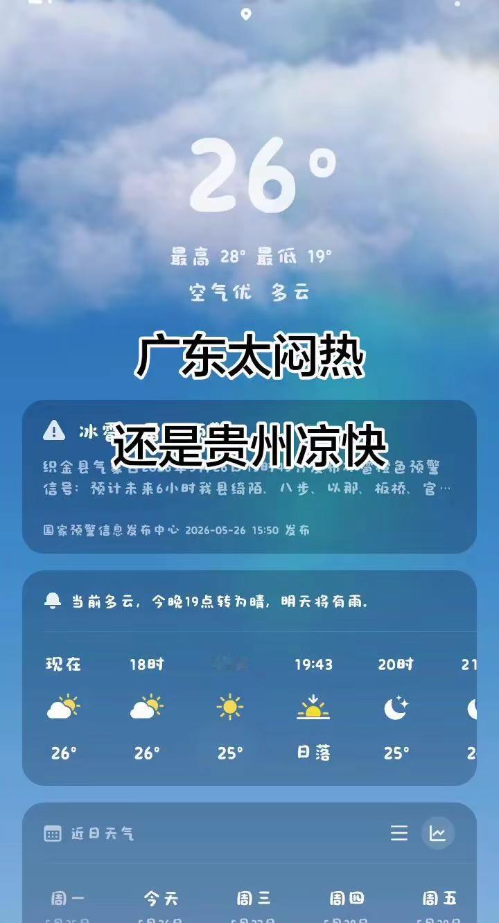 广东连门都不敢出 🙄