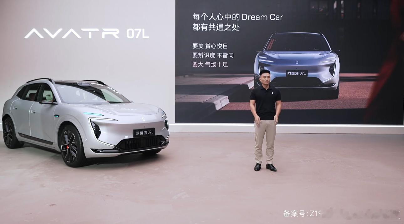 阿维塔07L首批搭载华为乾崑ADS5安全背后有乾崑买车就买乾崑智驾发布会开始了~