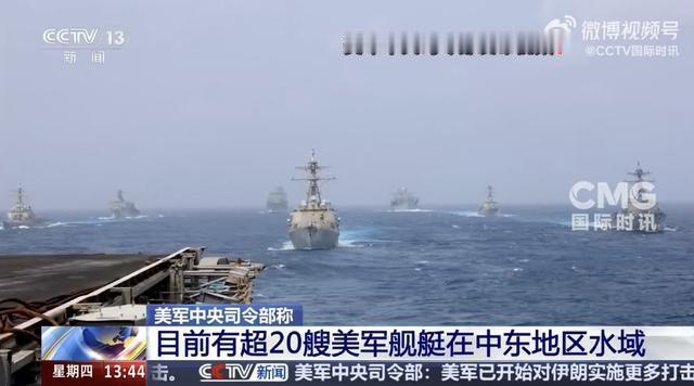 美20 多艘军舰大兵压境，伊朗宣布关闭霍尔木兹海峡，最高领袖誓言为父亲复仇，大战