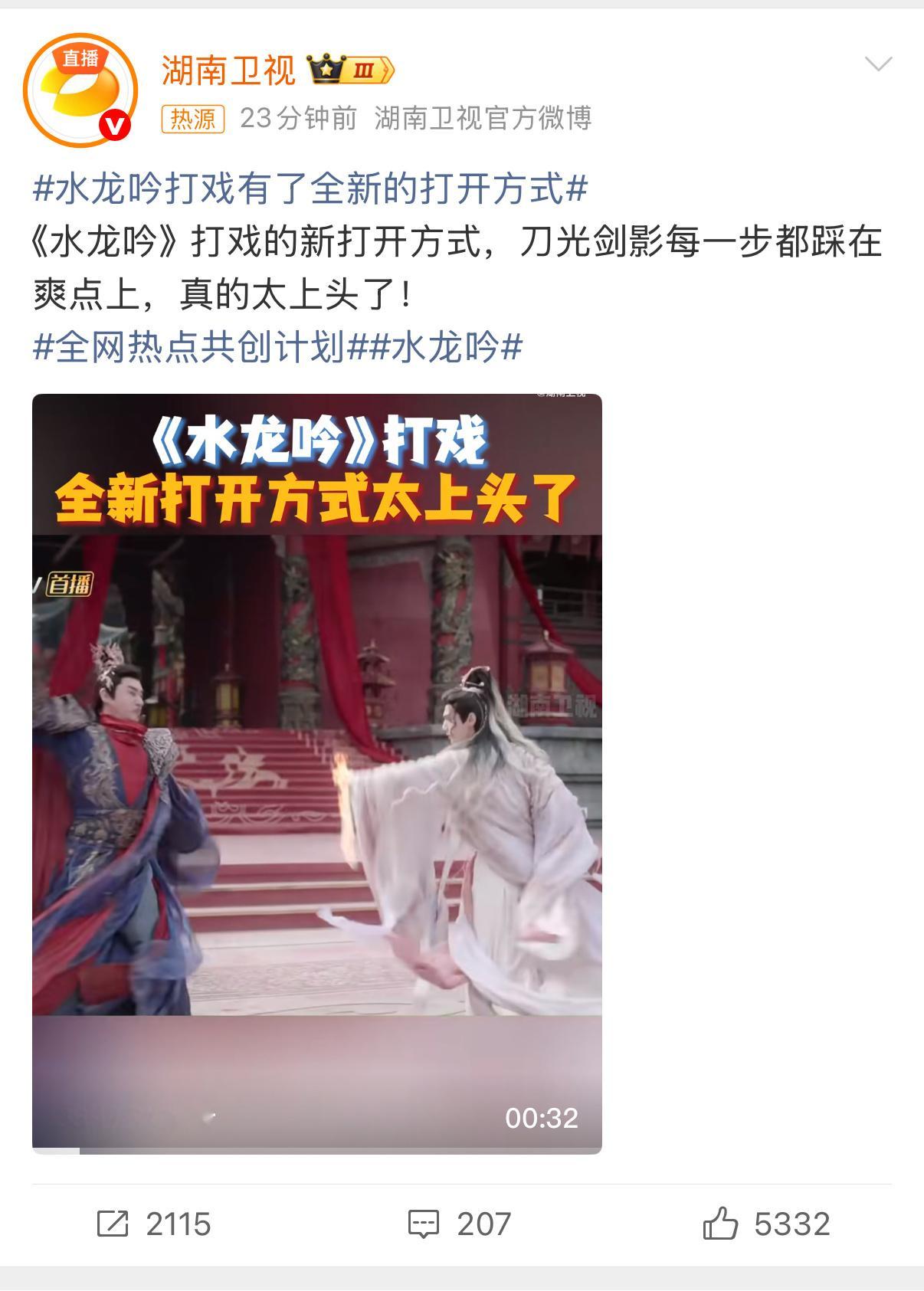 水墨动画意境碰撞东方幻想，泰酷辣