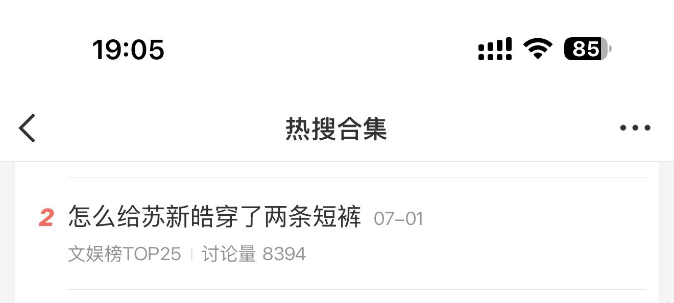 不被爱的苏新皓只有短裤被爱的朱志鑫有prada大名双木旁rstf三代 三十六计