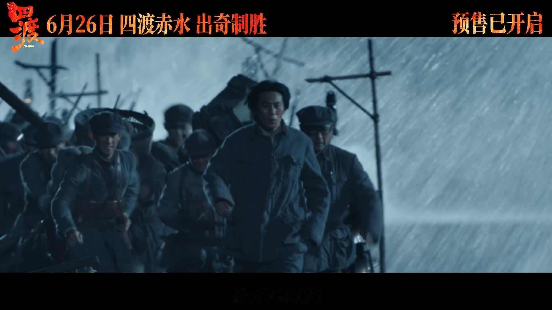 电影四渡重现教科书级军事奇迹 暑期档质感拉满的大片《四渡》今日发布了终极预告，预