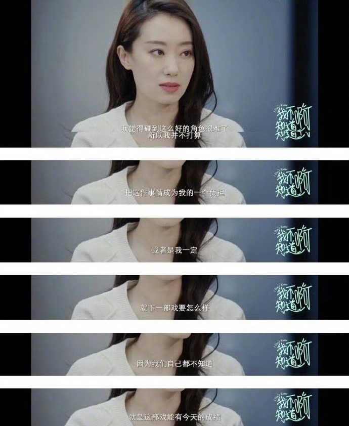 张小斐走红后 不抢不闹不迎合 北电毕业后，她默默熬了十几年。跑龙套、演配角、被否