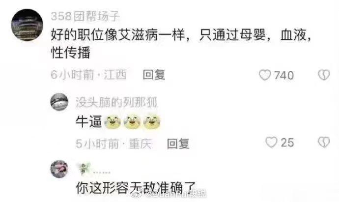 没毛病，这见识相当精准，让人不服不行[做鬼脸]！推而广之，拥有好职位的人，大概得