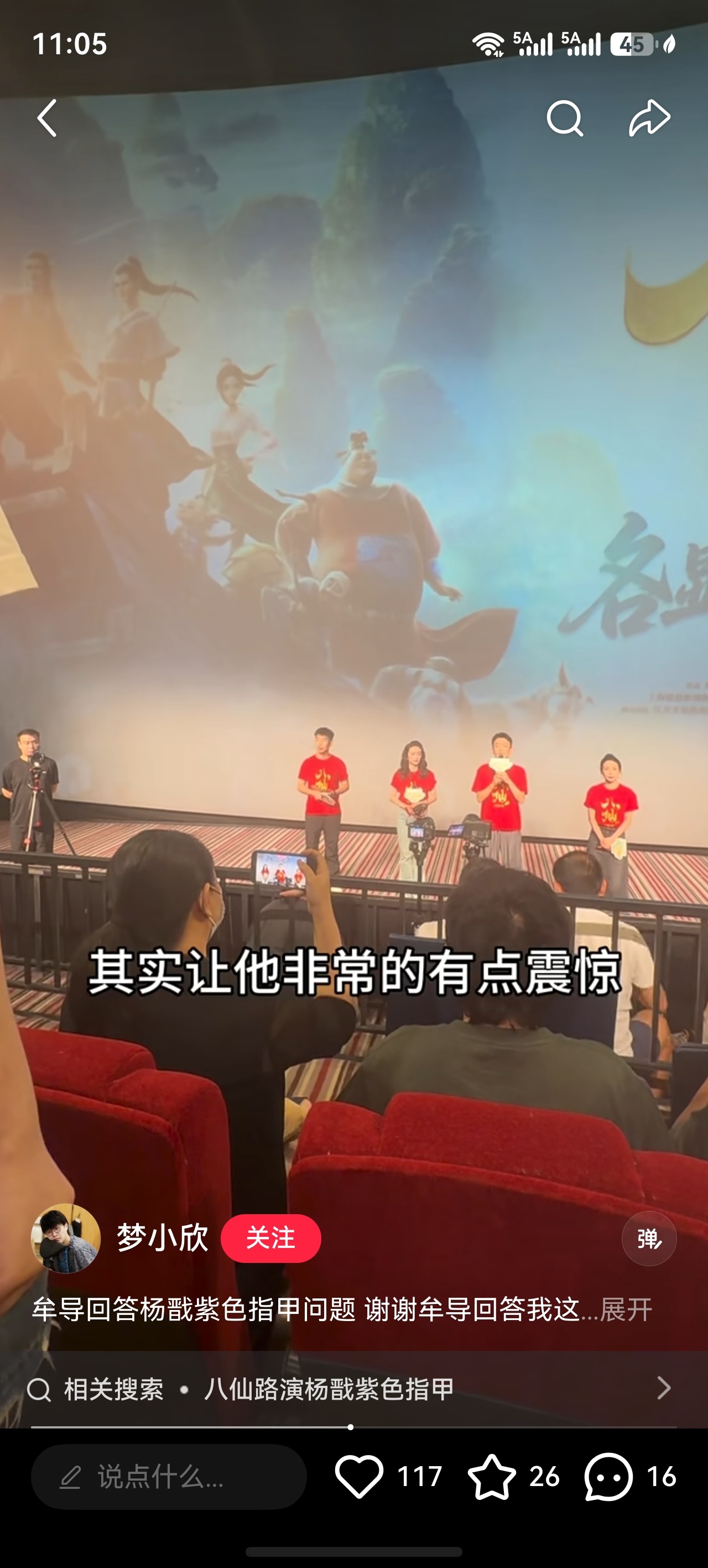 看太爽了，杨戬胸上吕洞宾的血神仙和凡人的对照代表 