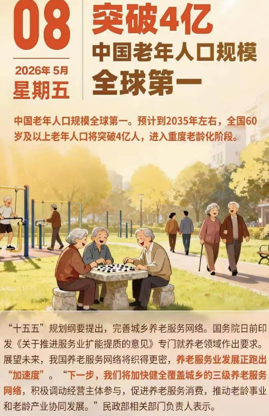 人类历史上首次，老人数量超过幼儿，时代悄悄变了
 
你有没有意识到，我们正在见证
