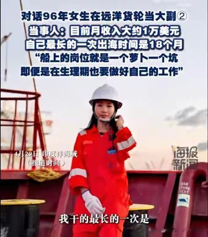 这不是在拉仇恨的话，
那只能是在网爆自己了。

96年的小姑娘，一路开挂做到了远