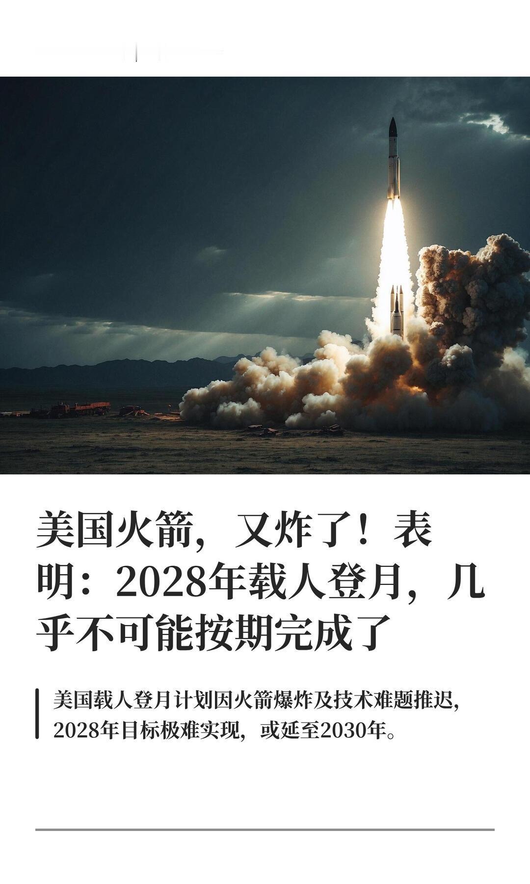 一、到底炸的是哪枚火箭？
 
- 时间：2026年5月28日晚
- 火箭：蓝色起