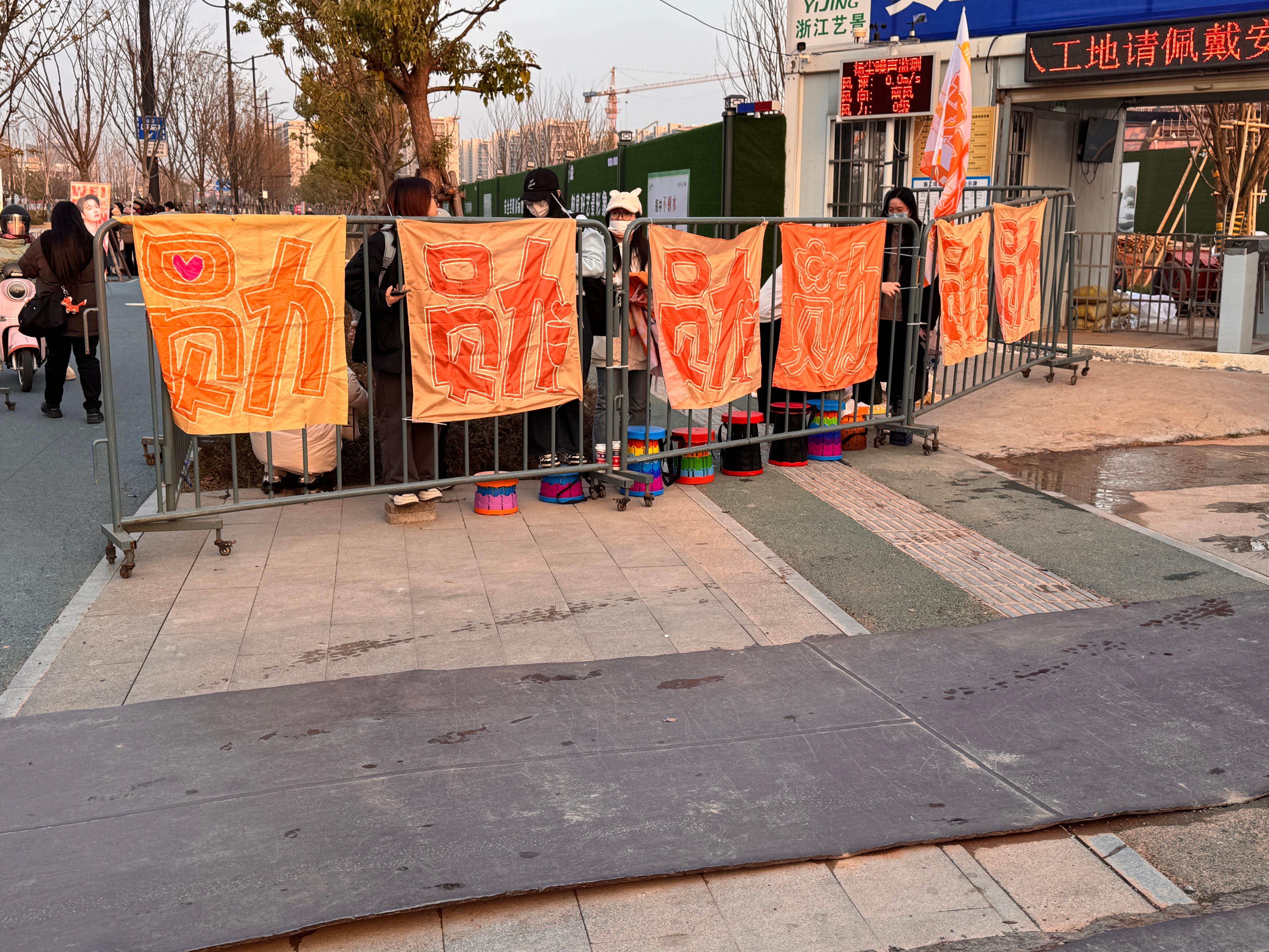 魏大勋跨年应援  魏大勋跨年粉丝应援 魏大勋是今天会有彩排吧！来的话看到会很开心