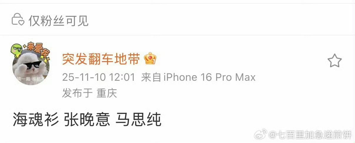 当两只猴还在热搜上和女主打的热火朝天的时候，张晚意和白敬亭已经不声不响拿下撸奖大