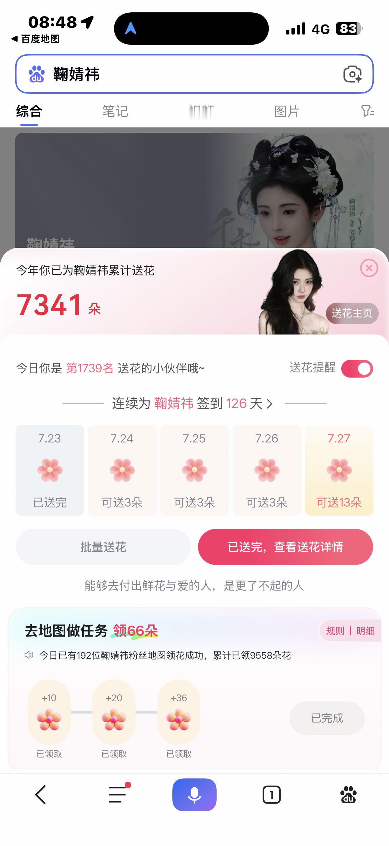 7.23完成——来自鞠婧祎千香 jjy鞠婧祎姜黎非千香•鞠婧祎•小棒槌•姜黎非 