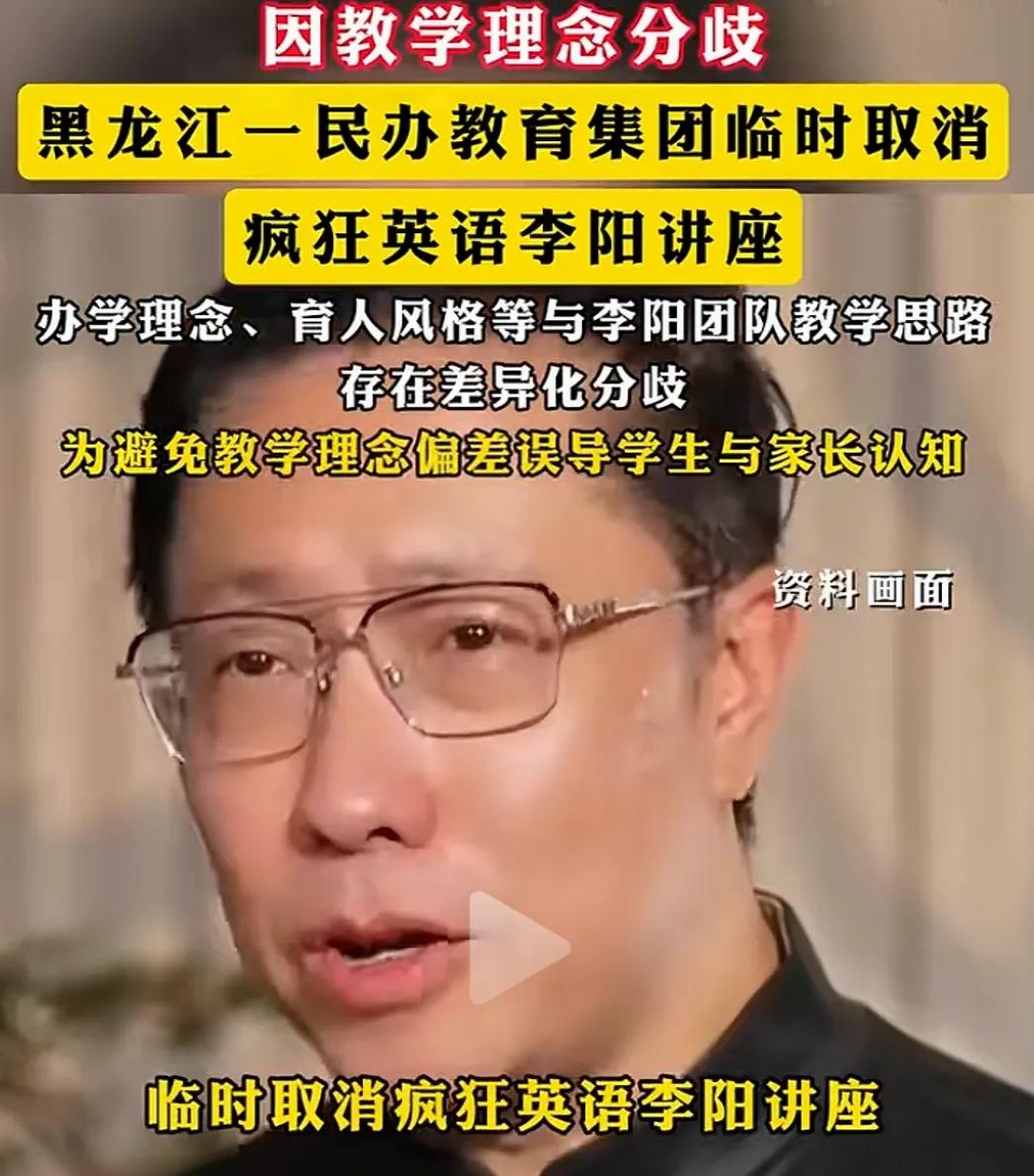 【冰火两重天！“踩油门”：李阳被云臻聘为“英语校长”？衡齐“紧急刹车”】是真的吗