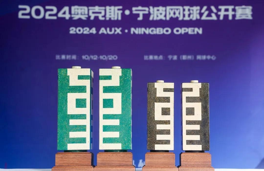 Ningbo Open🎾双打冠亚军的奖杯，则采用了宋代哥窑琮式瓶的形状，同样为