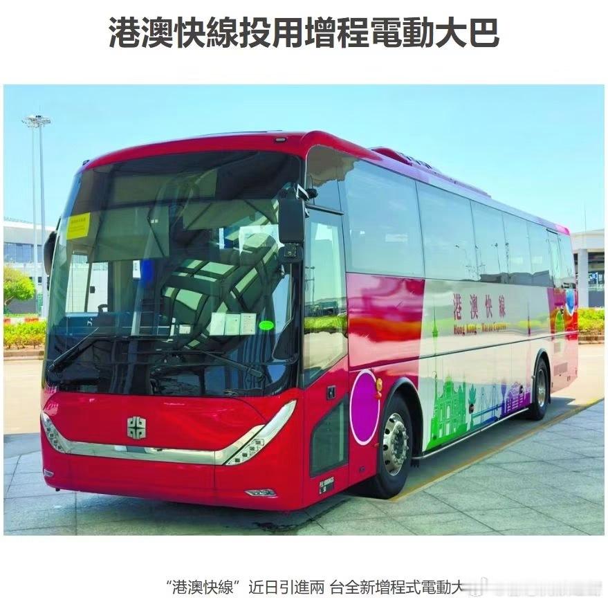 好樣的！中通客车