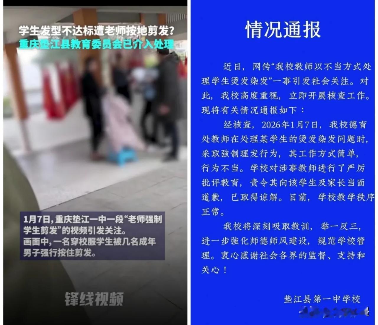 给个批评的处分就好了，学校不要扩大责任影响，更不要因为此事打击了教师职工敢于干事