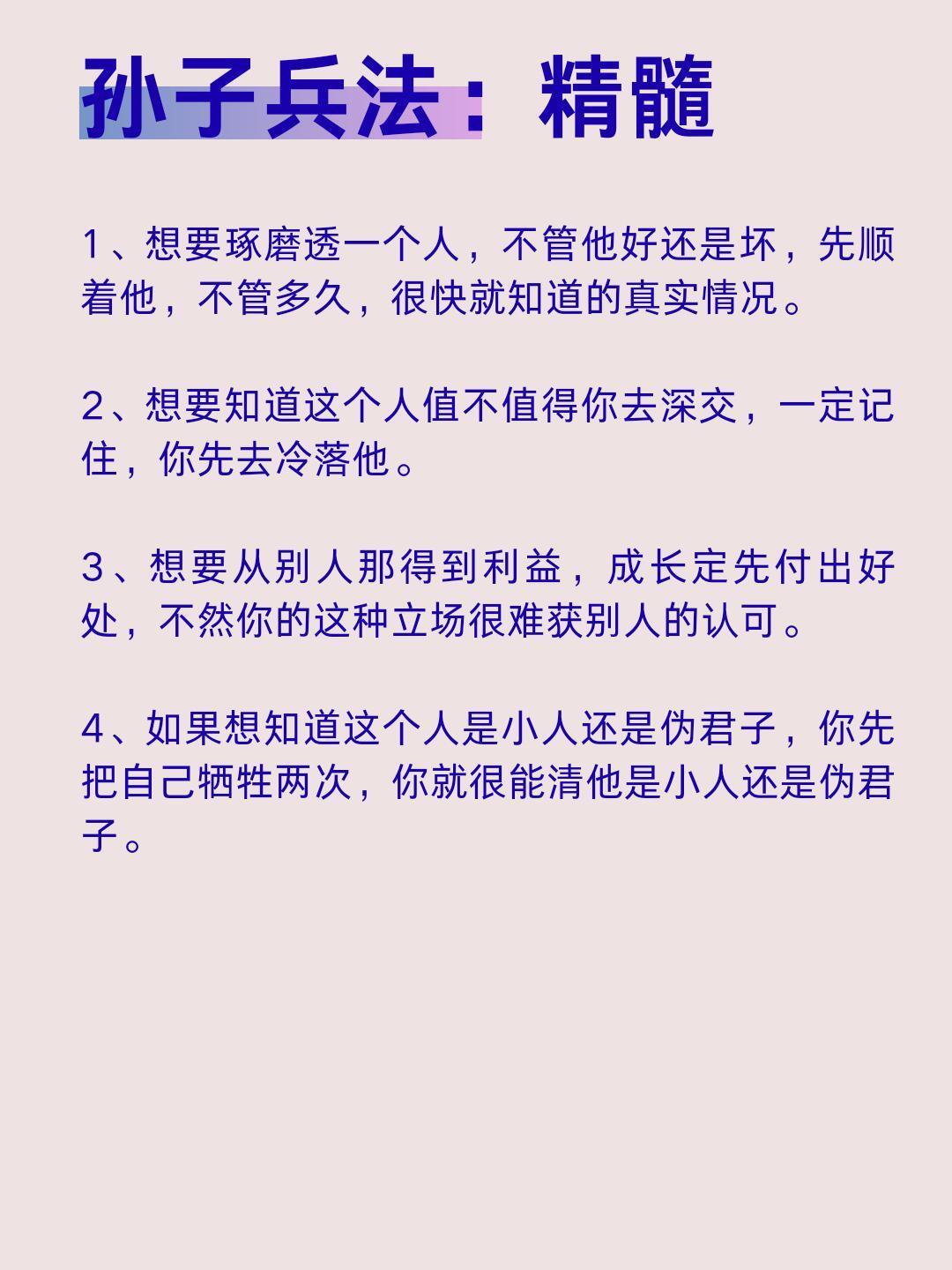 孙子兵法：（合集） ​​​