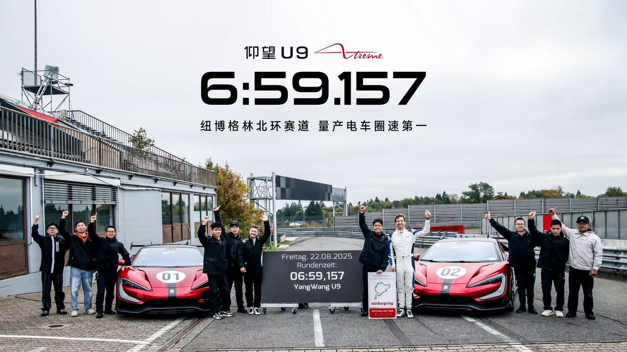 仰望U9 Xtreme 正式以 6:59.157 的成绩
登陆纽北官方圈速榜单