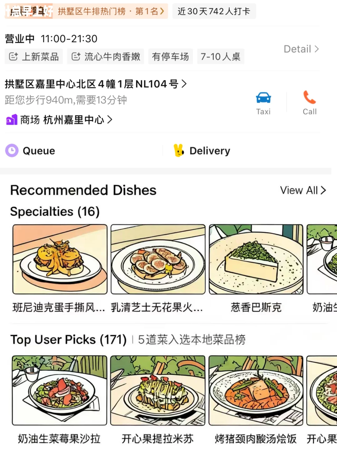 分享我在杭州最爱的分手餐厅！！