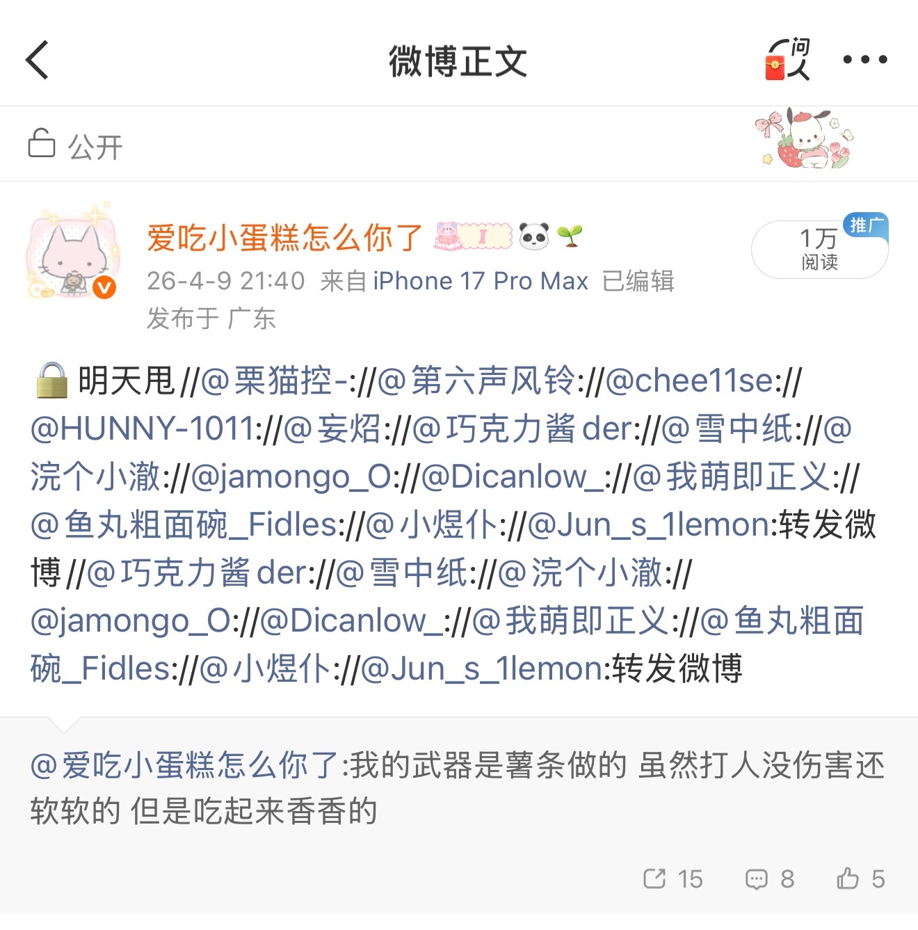 动动这条抽人带1🥣ydl