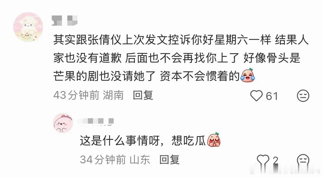 👸🏻🦴没上hi6吗那是挺奇怪的🥭自己的剧咋不上🤡 
