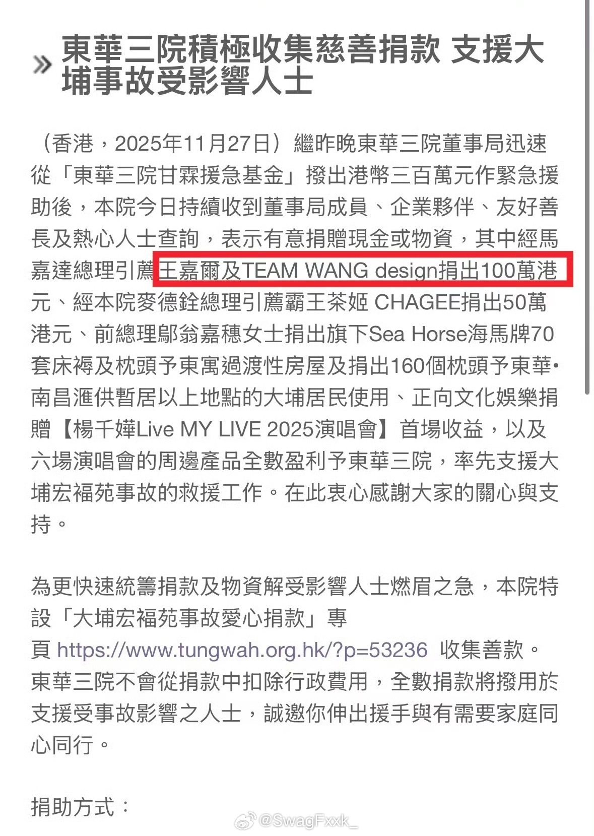 正能量！王嘉尔给香港捐助100万！王嘉尔