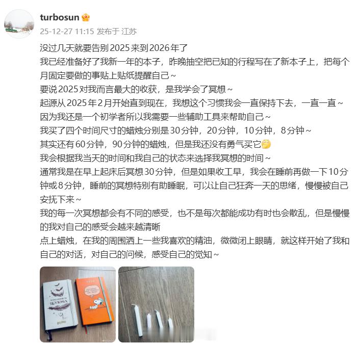 孙俪发文告别2025孙俪2025最大的收获 “要说2025对我而言最大的收获，是