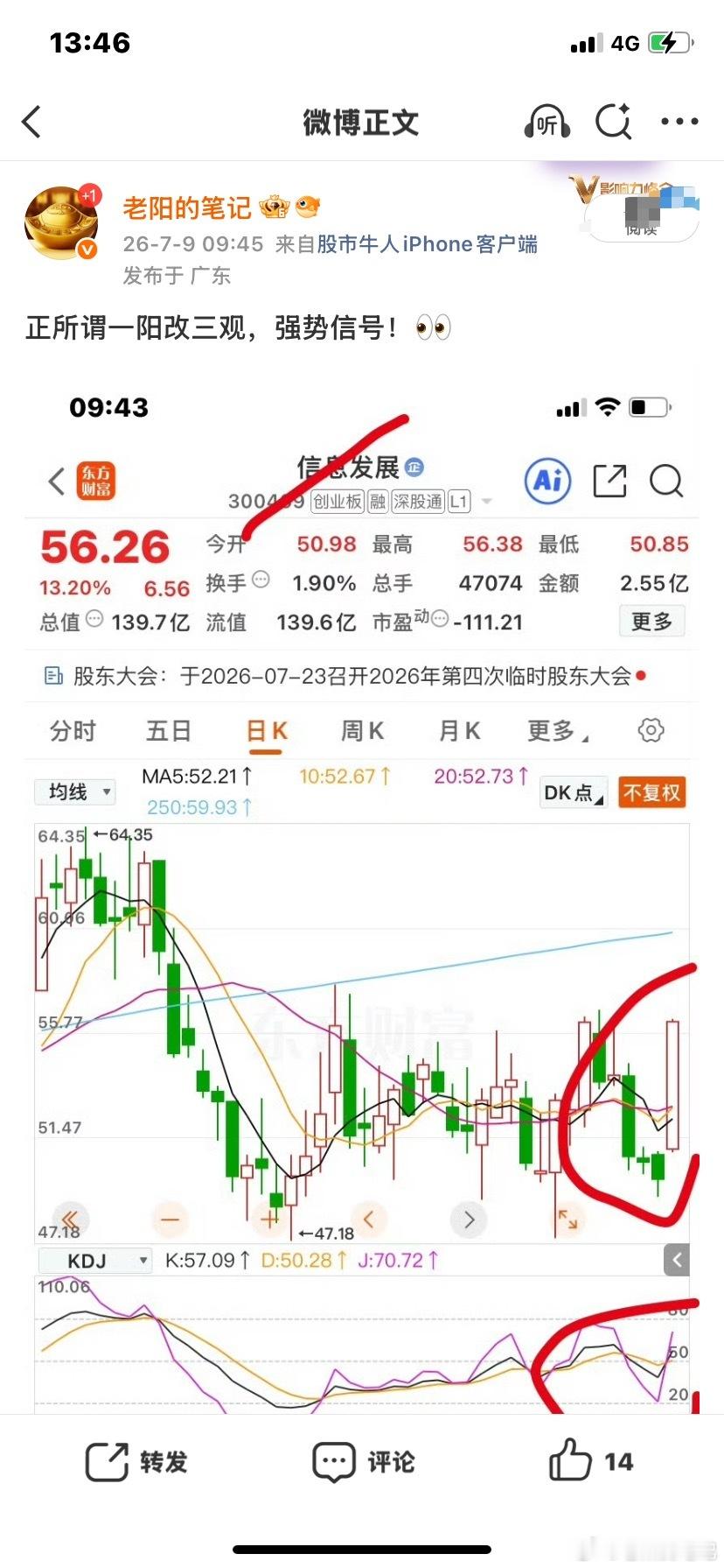 撑死胆大的，饿死胆小的。 