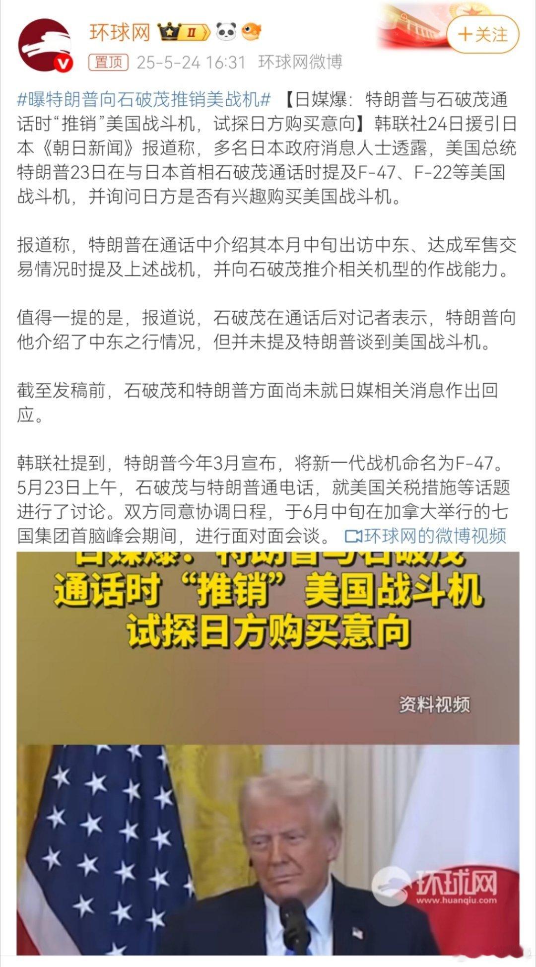 特朗普这不是推销，而是向日本表示“廉颇未老，尚可进食”，为了更加有说服力，特朗普