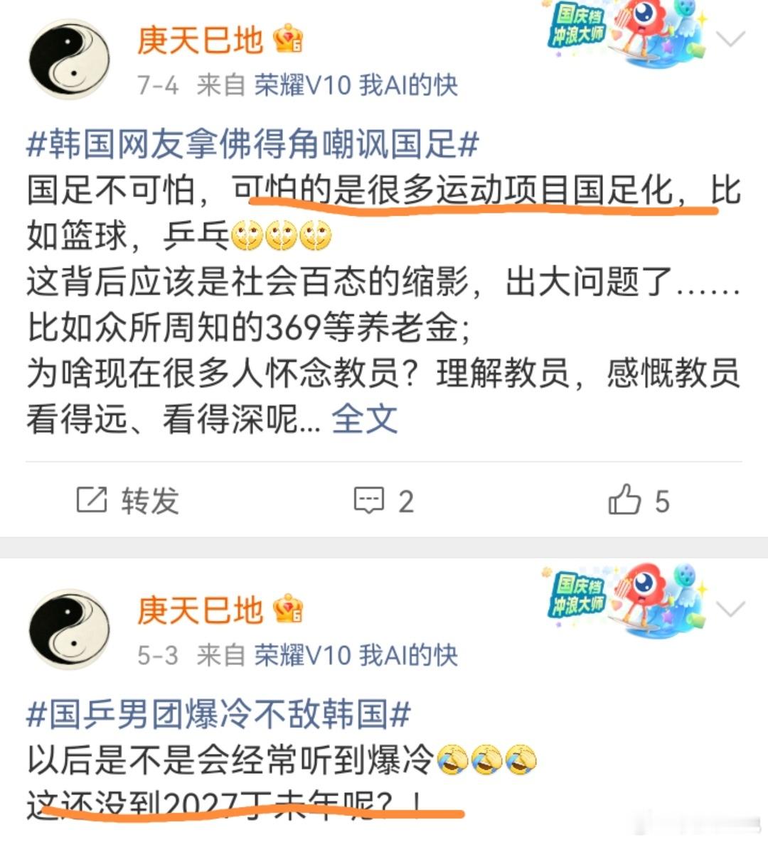 乒超禁用外协强制U19都自费武功多年了，现在因果来了靠堵而不是刮骨疗毒，不还是走