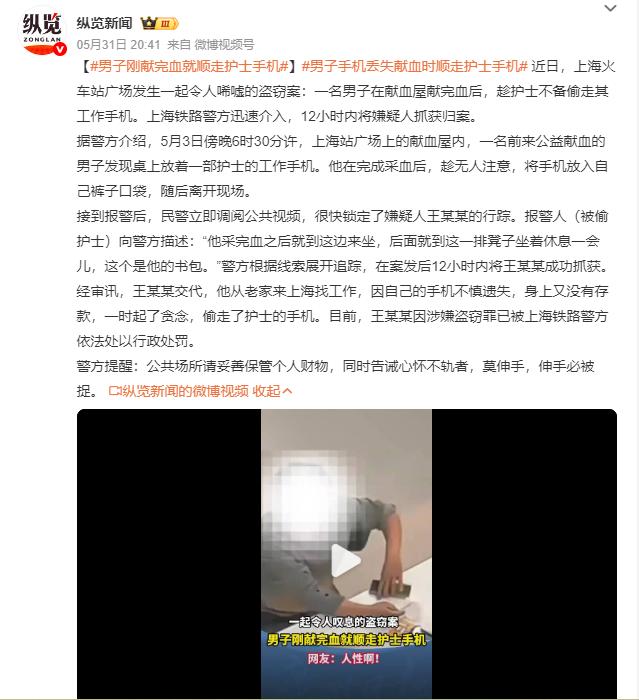 可以因为献血行为，从轻或者减轻处罚不？一名男子在献血屋献完血后，趁护士不备偷走其