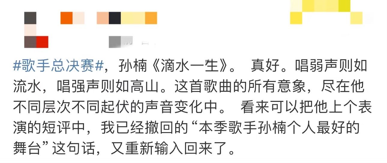 #孙楠 意难平#总感觉孙楠获得这样的名次是非常遗憾的，孙楠最终获得了第三名的成绩